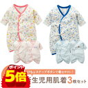 ＼10％OFF+P5倍／【3枚セット】ベビー 肌着 新生児 赤ちゃん ひも 冬 前開き 長袖 ベビー服 出産準備 短肌着 肌着セット 新生児服 肌着 出産祝い 出産準備 新生児 男の子 女の子 服 乳児 退院 綿100% コットン 春 夏 秋 冬 かわいい ピンク ブルー プレゼント ボタン