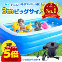 【LINE追加で5%OFF】プール ビニールプール 家庭用プール 大型 3m 大型プール ファミリープール 水遊び レジャー ジャンボプール キッズプール 子ど...