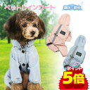 【限定30％OFFクーポン+P5倍】犬 レインコート 小型犬 中型犬 ペット 背中開き 着せやすい レインウェア ドッグ雨具 フード付き 梅雨 雪 完全防水 防寒 防風 お出かけ 散歩 レイングッズ 雨カッパ リード穴あり 反射素材 着脱簡単 梅雨対策 四季適用 雨具 軽量 ペット用品