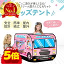 【限定10％OFFクーポン+P5倍】キッズテント 女の子 男の子 ティピー テント 子供テント ティピーテント おしゃれ 無地 子供 秘密 基地 プレイハウス 折り畳み式 室内 テントハウス キッズハウス 秘密基地 おもちゃ ギフト クリスマス プレゼント 簡単組み立て