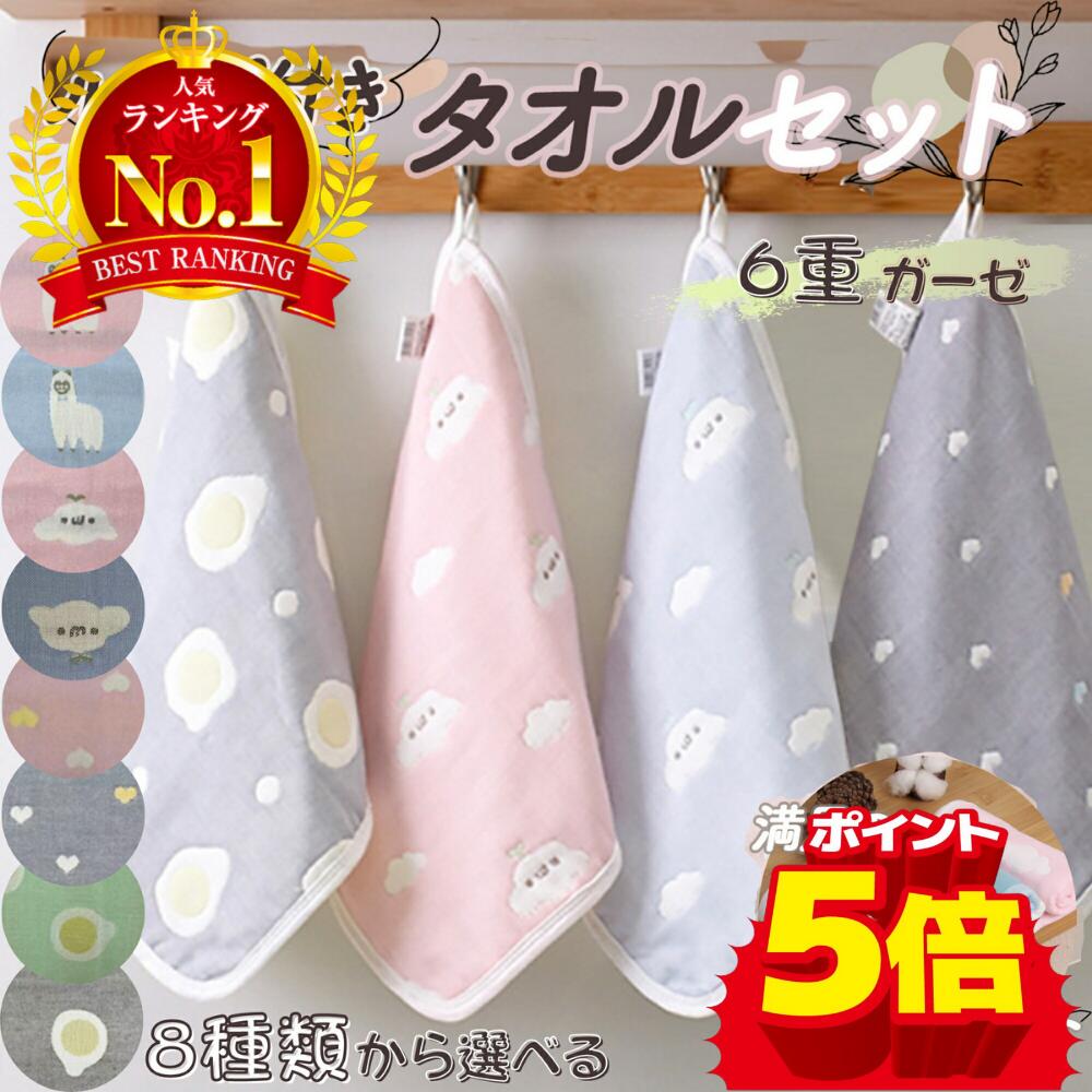 【限定10％OFFクーポン+P5倍】【4枚セット】ループ付きタオル 保育園 幼稚園 ガーゼ 6重ガーゼ 女の子 男の子 ループタオル ハンカチ タオル コットン100％ 綿 ハンドタオル タオル キッズ ベビー 手拭き キッチン かわいい ギフト プレゼント