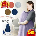 【限定10％OFFクーポン+P5倍】授乳ケープ ワイヤー入り ワイヤー 360 ポンチョ 授乳ポンチョ おしゃれ エプロン 授乳服 お出かけグッズ 授乳カバー 多機能で 現役ママ大絶賛 マタニティウェア コットン100 授乳ストール 出産祝い 春 夏 秋 冬 多機能 ギフト