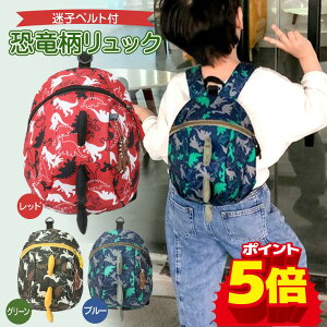 【本日限定10％OFF+P5倍】ベビーリュック ハーネス 子ども 赤ちゃん 迷子防止 ハーネスリュック 迷子防止リュック ひも ハーネス付き リード付き かわいい アニマル リュックサック 子供 ずり落ち防止 転倒 防止 軽い 一升餅 誕生日 出産祝い ギフト 男の子 女の子