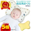 【300円OFFクーポン】赤ちゃん 枕 絶壁防止 ベビー枕 まくら 絶壁 防止 向き 癖 矯正 ベビーまくら 新生児 低反発ピロー 頭の形が良くなる 綿100%...