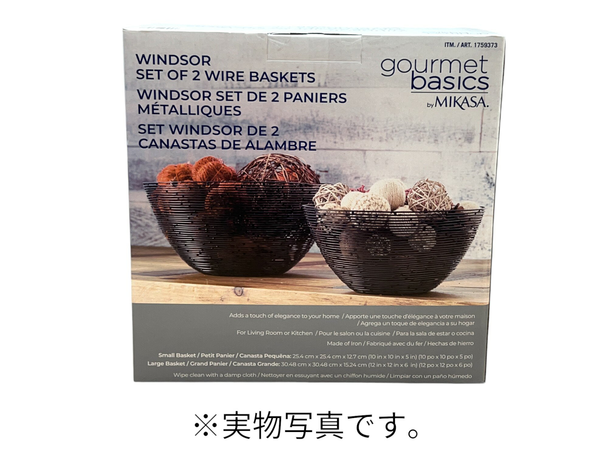 【アウトレット】グルメ ベーシックス メタル バスケット 2個 セット お菓子 フルーツ スナック 雑貨 収納 片付け 通気性 デザイン スタイリッシュ【1759373】