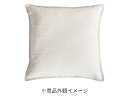【コストコ】スティッチクッション 2個セット ナチュラル 癒し リラックス 肌触り 心地よさ 柔らかさ【51525】