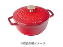 【アウトレット】ストウブ Wa-NABE フレンチオーブン リリー 16cm チェリー 料理 調理器具 鍋 IH ガス おしゃれ デザイン インテリア キッチン...