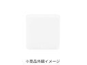 【アウトレット】スイッチボット スマートリモコン ハブミニ ホワイトW0202200 赤外線 リモコン アレクサ 家電 便利 コンパクト 軽量 【52296】
