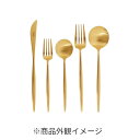 【アウトレット】クチポール ムーン ゴールド マット 5PC 食卓 食事 綺麗 シンプル 高級感 シック デザイン 軽量化 プレゼント【70847】