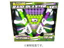 【コストコ】Blizzard Raid Blaster 2 pack レイドブラスター2個セット 玩具 おもちゃ 子供 プレゼント 入学祝