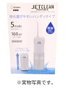【アウトレット】DRETEC ドリテック 口腔洗浄器 ジェットクリーン FS-101 口腔 ケア 綺麗 洗浄 歯間 持ち運び 【55158】