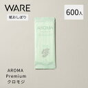 紙おしぼり AROMA Premium クロモジ (600入) アロマ 使い捨て 業務用 厚手 高級 抗ウイルス抗菌