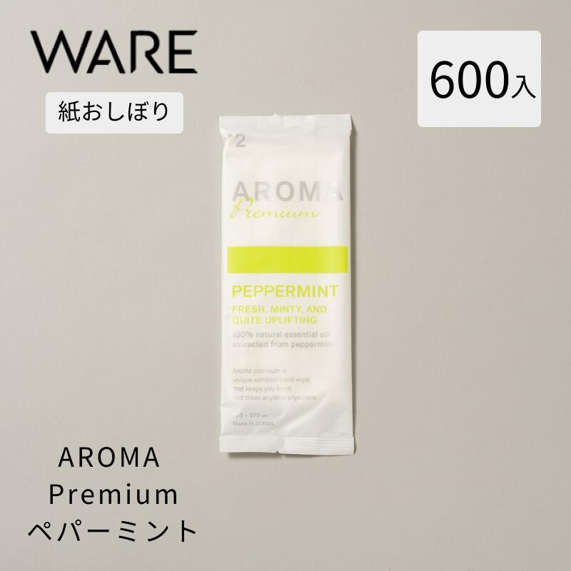 紙おしぼり AROMA Premium ペパーミント (600入) アロマ 使い捨て 業務用 厚手 高級 抗ウイルス抗菌
