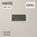 紙おしぼり COLORS BLACK (2000入) 使い捨て 業務用 厚手 高級 抗ウイルス抗菌 おしぼり