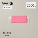 紙おしぼり COLORS PINK(2000入) 使い捨て 業務用 厚手 高級 抗ウイルス抗菌 おしぼり