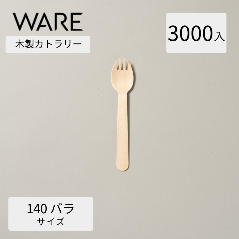 プラスチック　フォーク 90mm（バラ入）1000本　使い捨て　グラタン試食　催事　麺類に　ケーキ　試食用　最安値　日本製　ミニフォーク