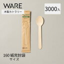 WM101 特大スポーク 袋入(黒) サイズ : 160mm 入数 : 2000 プラスチック 使い捨て 業務用 スプーン 個包装 デザート アイス かき氷 カレー フォーク