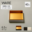 おせち重箱 紙重箱 6.5寸 (40入) 本体 インローみせ UTSUWA 紙容器 容器 使い捨て 業務用 弁当箱 テイクアウト 重箱 紙