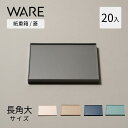 入数20入素材／材質紙内寸261mm×198mm×高さ15mm外寸267mm×204mm×高さ22mm1枚の平均重量100 g電子レンジ使用可否不可耐油性有り耐水性有りメーカージェイ・テック原産国JAPAN注意事項 ・本体は別売りです ・板紙の表面にPPフィルムを貼り合せてありますので耐水性があり、料理が直に接しても問題ございません。おせち重箱や高級弁当にぴったりな使い捨て紙容器。 紙製なのにまるで陶器のような緻密さと美しさをそなえています。 そのクオリティは、 おせち料理の重箱をはじめ、多くのナショナルブランドに採用された実績が物語ります。使いやすい長方形。高級感のある紙重箱。 関連商品はこちら紙容器 長角大 (20入) 本体 UTSUWA 容器...12,496円～12,496円