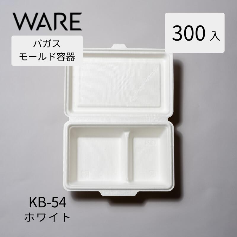 Rakuten - バガスモールド容器 KB-54 ホワイト (300入)