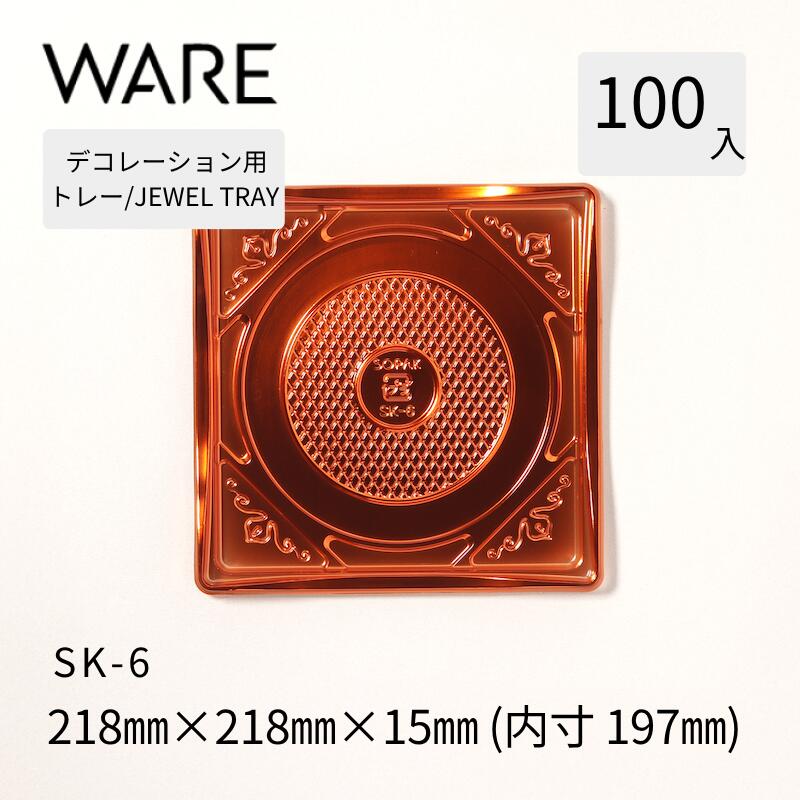 Rakuten - デコレーション用トレー JEWEL TRAY 【SK】 6 (100枚) 洋菓子 ホールケーキ デコレーション 使い捨て 業務用