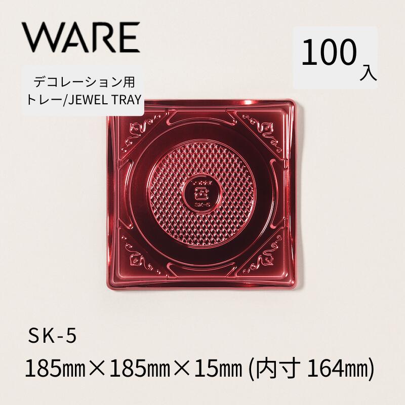 注意事項 ※こちらの商品はメーカー直送品です。 他商品と同時にご注文いただいた場合、配送業者・発送日が異なり、別々にお届けとなる場合がございます。 ※万が一、欠品等によりご希望日に間に合わない場合は、当店よりご連絡させていただくことがございます。予めご了承ください。華やかなレリーフデザインが印象的なスクエア型ケーキトレー。 コーナー部分の立ち上がりを深く設計することで、重みのあるケーキでもしっかりと支え、優れた安定感を実現しました。 四隅がしっかり立ち上がっているため持ちやすく、移動や陳列もスムーズ。 ボリュームのあるケーキや豪華なデコレーションケーキにも安心してお使いいただけます。 丸形・角形を問わず幅広いケーキに対応し、選べる全10色の豊富なカラーバリエーションをご用意。 アニバーサリーや季節イベントなど、さまざまなシーンを華やかに演出します。 さらに、テイクアウト用の外箱にもぴったりフィット。 持ち運び時の安定感を高め、大切なケーキをしっかり守ります。 関連商品はこちらデコレーション用トレー JEWEL TRAY 【M...デコレーション用トレー JEWEL TRAY 【M...デコレーション用トレー JEWEL TRAY 【S...デコレーション用トレー JEWEL TRAY 【E...デコレーション用トレー JEWEL TRAY 【A...