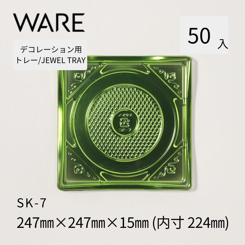 乐天商城 - デコレーション用トレー JEWEL TRAY 【SK】7 (50枚) 洋菓子 ホールケーキ デコレーション 使い捨て 業務用