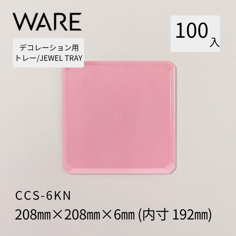 乐天商城 - デコレーション用トレー JEWEL TRAY 【CCS-K】 6KN (100枚) 洋菓子 ホールケーキ デコレーション 使い捨て 業務用