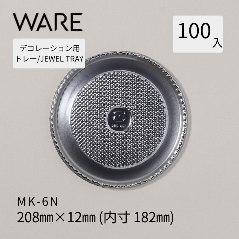 Rakuten - デコレーション用トレー JEWEL TRAY 【MK】 6N (100枚) 洋菓子 ホールケーキ デコレーション 使い捨て 業務用