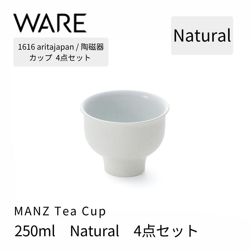 1616 / arita japan MANZ Tea Cup Natural 4個セット 有田焼 カップ 食器