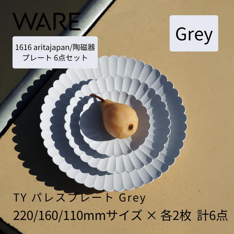楽天市場】1616 arita japan 6枚セットの通販
