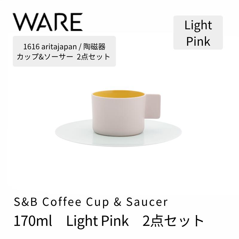 Rakuten - 1616 / arita japan S&B Coffee Cup & Saucer Light Pink 2個セット 有田焼 カップ ソーサー付き