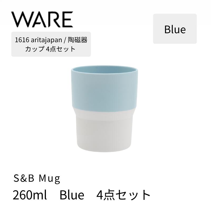 Rakuten - 1616 / arita japan S&B Mug Blue 4個セット 有田焼 カップ