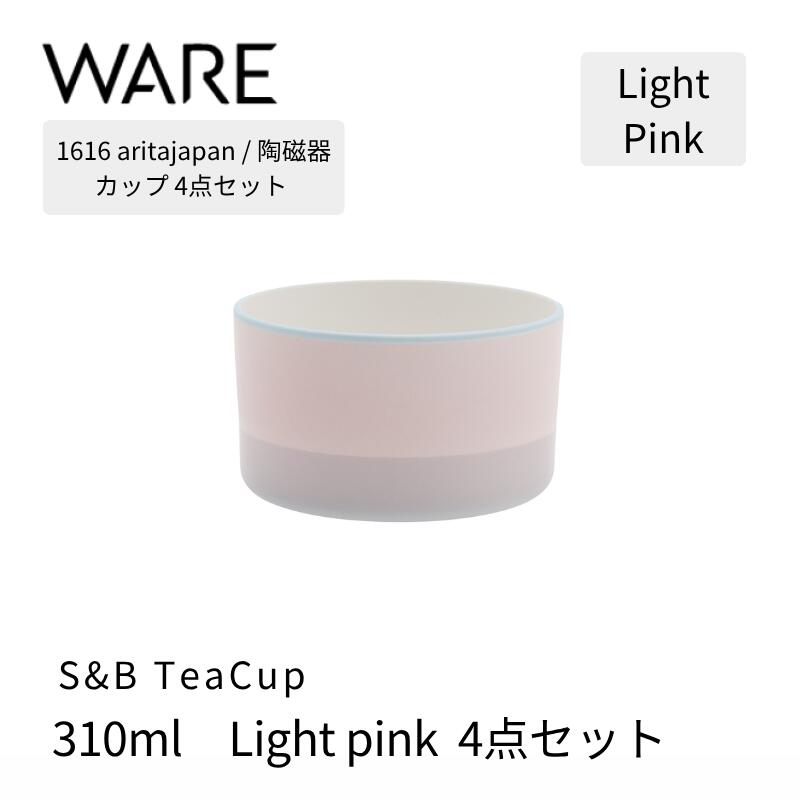 Rakuten - 1616 / arita japan S&B Tea Cup Light Pink 4個セット 有田焼 カップ