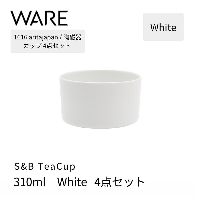Rakuten - 1616 / arita japan S&B Tea Cup White 4個セット 有田焼 カップ