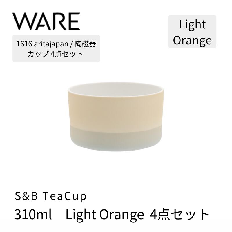 Rakuten - 1616 / arita japan S&B Tea Cup Light Orange 4個セット 有田焼 カップ