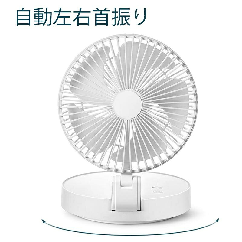 壁掛け 自動首振り 扇風機 おしゃれ 伸縮式 usb充電式 折りたたみ リビング 卓上/...