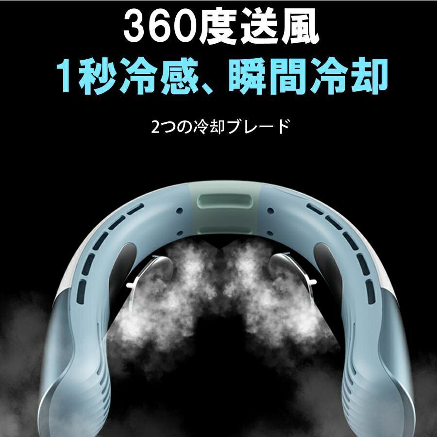 ネックファン ネッククーラー 冷却プレート 扇風機 首掛け 首かけ 首かけ扇風機 羽なし 静音 羽根なし ハンズフリー 充電式 軽量 高品質 冷風機 長時間