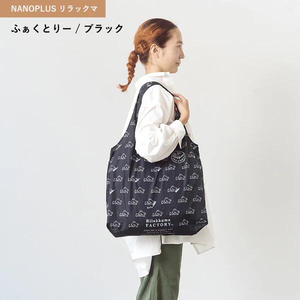 楽天市場】リラックマ(エコバッグ|バッグ):バッグ・小物 楽天市場】リラックマ(エコバッグ|バッグ):バッグ・小物