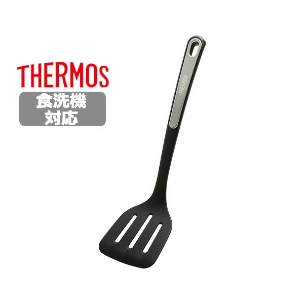 樂天商城 - サーモス ナイロンターナー KT-F001 BK ブラック フライ返し 食洗機対応 耐熱性
