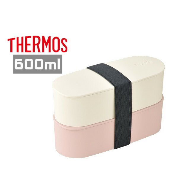サーモス 弁当箱 DJT-600W LP ライトピンク フレッシュランチボックス 600ml 保冷 2段 スリム