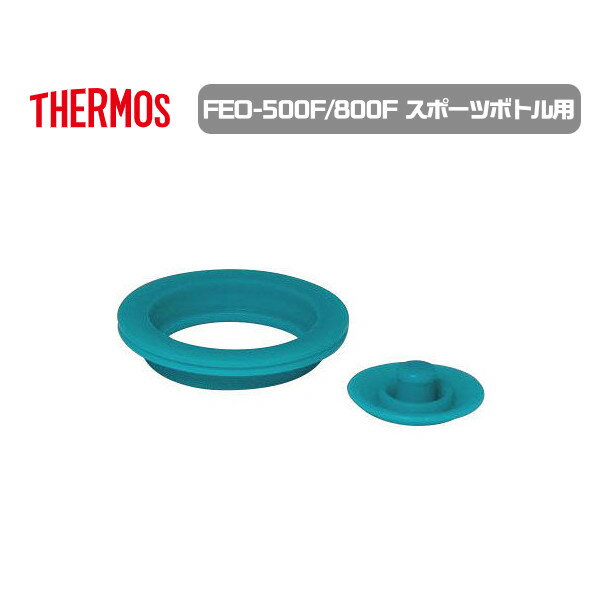 乐天商城 - メール便発送 サーモス 交換部品 FEO-500F/800F パッキンセット S 部品内容：フタパッキン・シールパッキン 水筒 スポーツボトル用