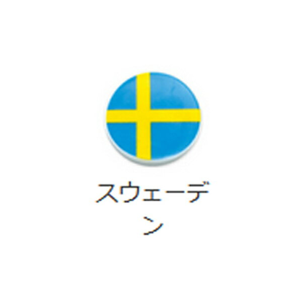 樂天商城 - フラッグ丸箸置 スウェーデン 40671 日本製 国旗 箸おき はし置き Sugar Land シュガーランド ギフト プレゼント