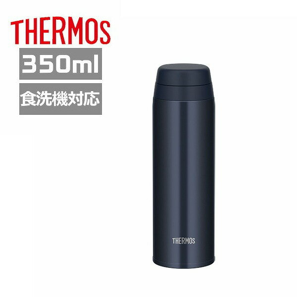 樂天商城 - サーモス 水筒 350ml JOR-350 DNVY 真空断熱ケータイマグ ダークネイビー 保温保冷ステンレスボトル ギフト プレゼント