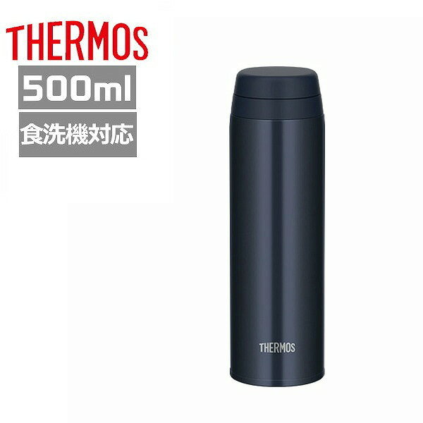 樂天商城 - サーモス 水筒 500ml JOR-500 DNVY 真空断熱ケータイマグ ダークネイビー 保温保冷ステンレスボトル ギフト プレゼント