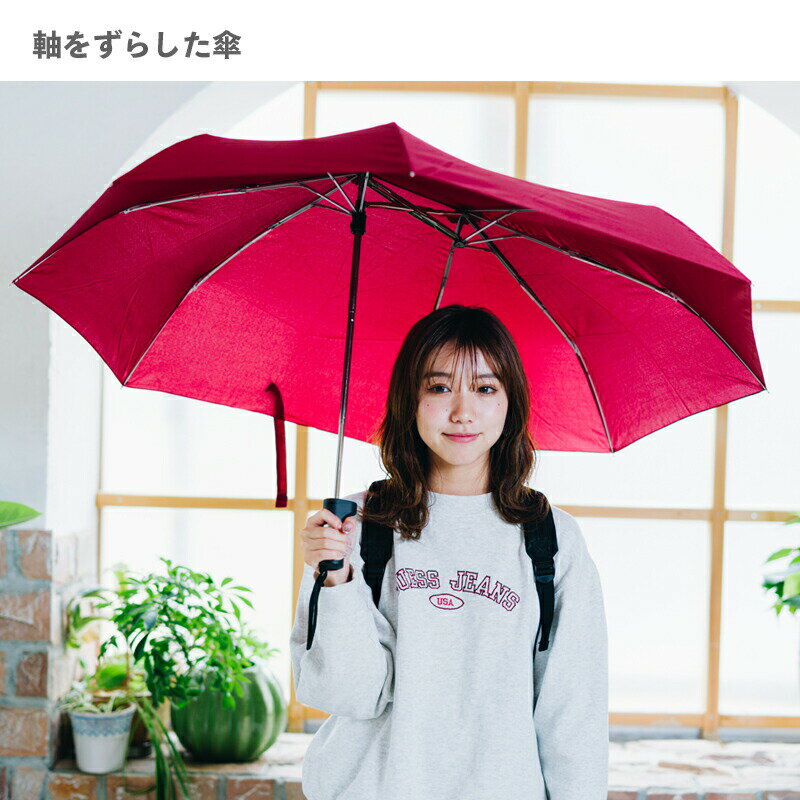 樂天商城 - 軸をずらした傘 Sharely シェアリー レッド EF-UM02RD アンファンス 親骨55cm 折り畳み 折りたたみ 晴雨兼用 雨傘 レディース メンズ 男女兼用 プレゼント ギフト