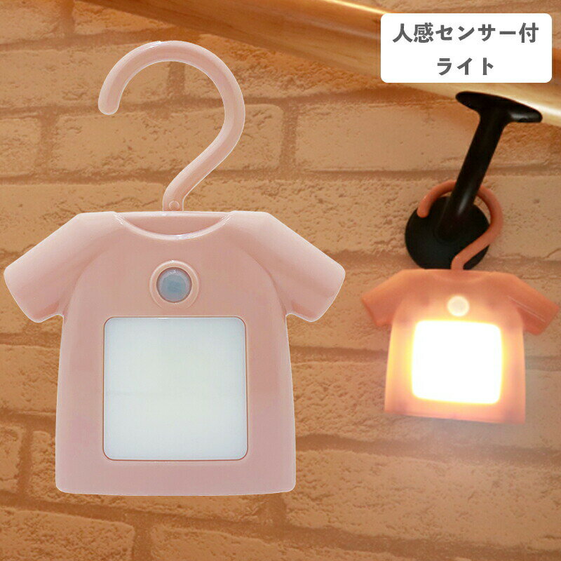 樂天商城 - メール便送料無料 人感センサー付き クローゼットライト T-shirt ティーシャツ ピンク EF-RL01PK アンファンス センサーライト LEDライト 停電対策 室内 廊下 小型 玄関 プレゼント ギフト