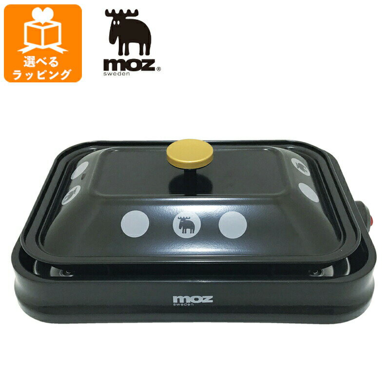 樂天商城 - moz 3WAYホットプレート ブラック EF-LC32BK アンファンス エルク モズ 北欧 たこ焼き器 プレート 焼肉プレート かわいい おしゃれ プレゼント ギフト