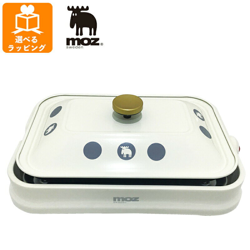 樂天商城 - moz 3WAYホットプレート ホワイト EF-LC32WH アンファンス エルク モズ 北欧 たこ焼き器 プレート 焼肉プレート かわいい おしゃれ プレゼント ギフト