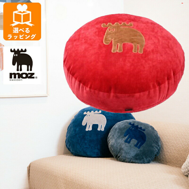 moz ドラムクッション L ワインレッド EF-CU07LWR アンファンス エルク モズ 北欧 クッション 座布団 かわいい おしゃれ インテリア プレゼン...